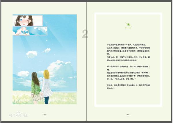 逗小猴开心系列201