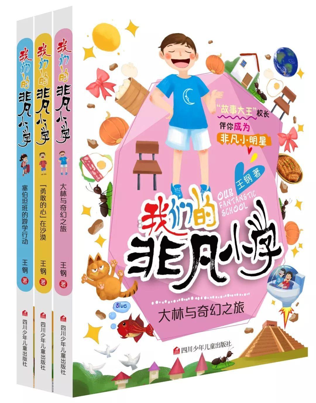 美味食物找星星