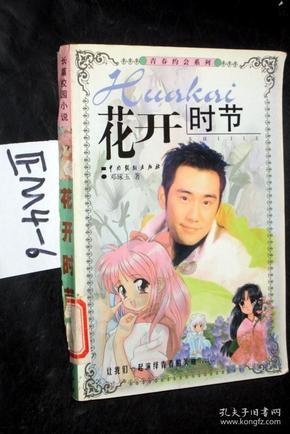 仙剑奇侠传5前传