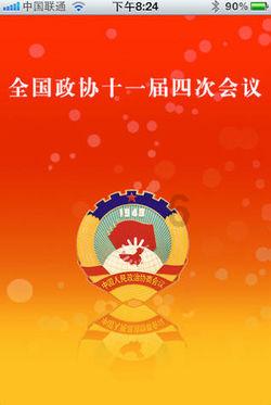 热血冰球